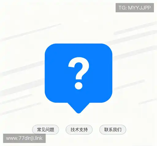 疑问解决